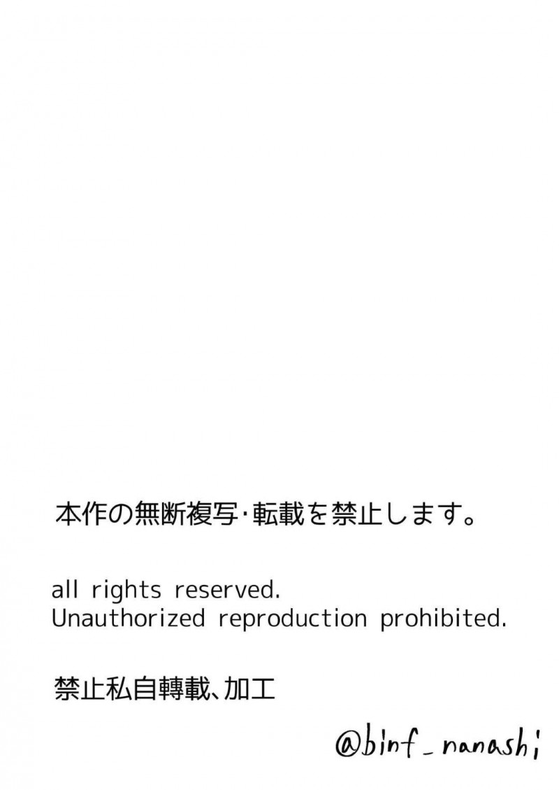 【エロ漫画】幼い頃から膨腹遊びをしていた坊ちゃんに対してメイド長は地下室に連れ込むと超高圧工業用コンプレッサーを見せる。メイド長は坊ちゃんにスイッチを渡し腹を肥大化させ・・・【binf】