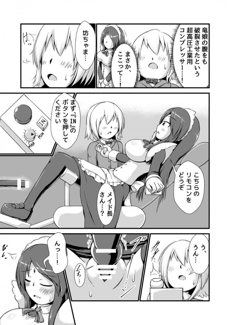 【エロ漫画】幼い頃から膨腹遊びをしていた坊ちゃんに対してメイド長は地下室に連れ込むと超高圧工業用コンプレッサーを見せる。メイド長は坊ちゃんにスイッチを渡し腹を肥大化させ・・・【binf】