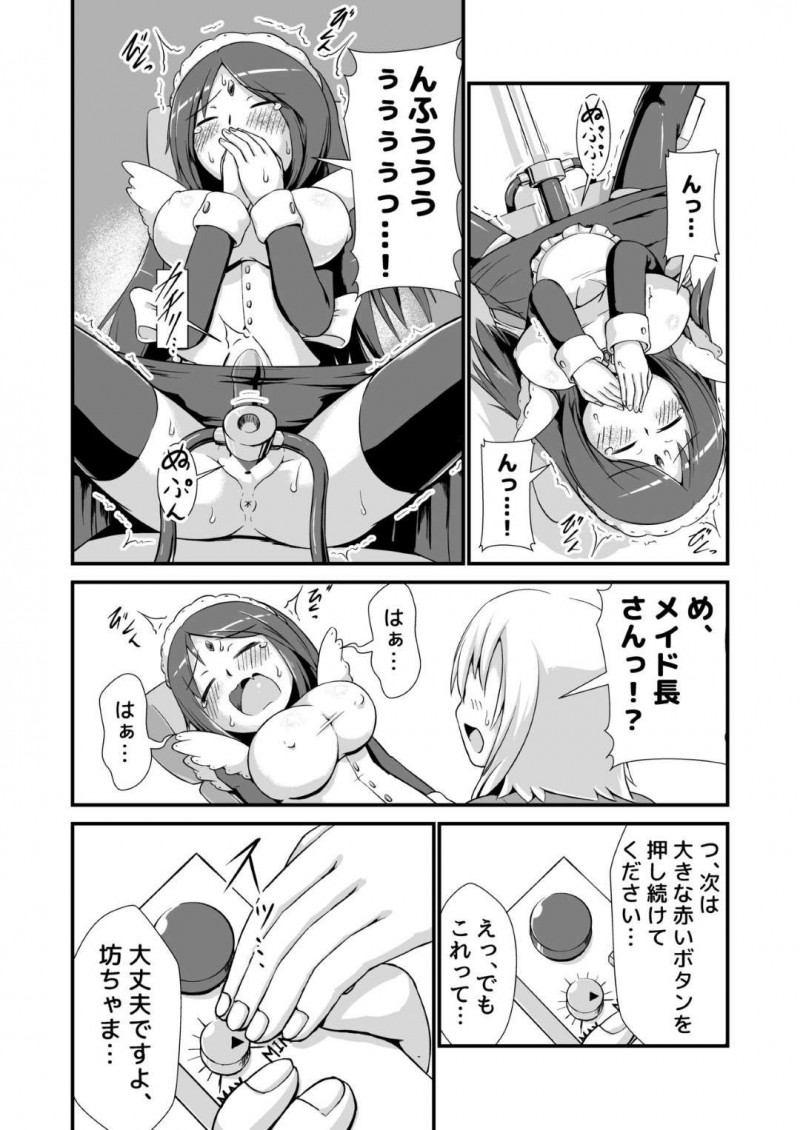 【エロ漫画】幼い頃から膨腹遊びをしていた坊ちゃんに対してメイド長は地下室に連れ込むと超高圧工業用コンプレッサーを見せる。メイド長は坊ちゃんにスイッチを渡し腹を肥大化させ・・・【binf】