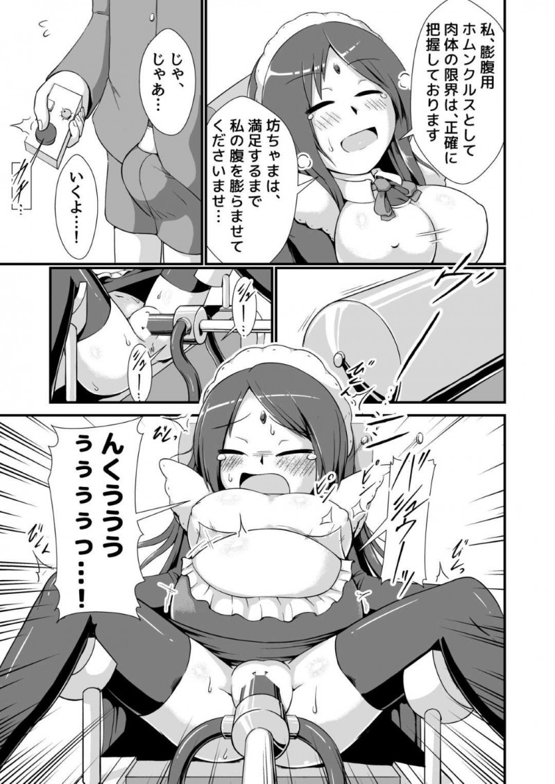 【エロ漫画】幼い頃から膨腹遊びをしていた坊ちゃんに対してメイド長は地下室に連れ込むと超高圧工業用コンプレッサーを見せる。メイド長は坊ちゃんにスイッチを渡し腹を肥大化させ・・・【binf】