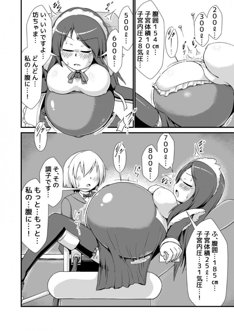 【エロ漫画】幼い頃から膨腹遊びをしていた坊ちゃんに対してメイド長は地下室に連れ込むと超高圧工業用コンプレッサーを見せる。メイド長は坊ちゃんにスイッチを渡し腹を肥大化させ・・・【binf】