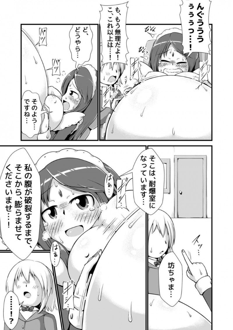 【エロ漫画】幼い頃から膨腹遊びをしていた坊ちゃんに対してメイド長は地下室に連れ込むと超高圧工業用コンプレッサーを見せる。メイド長は坊ちゃんにスイッチを渡し腹を肥大化させ・・・【binf】
