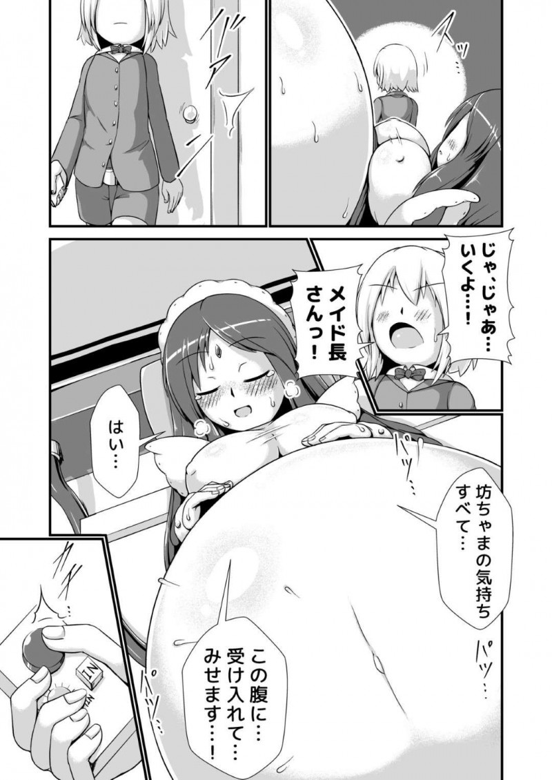 【エロ漫画】幼い頃から膨腹遊びをしていた坊ちゃんに対してメイド長は地下室に連れ込むと超高圧工業用コンプレッサーを見せる。メイド長は坊ちゃんにスイッチを渡し腹を肥大化させ・・・【binf】