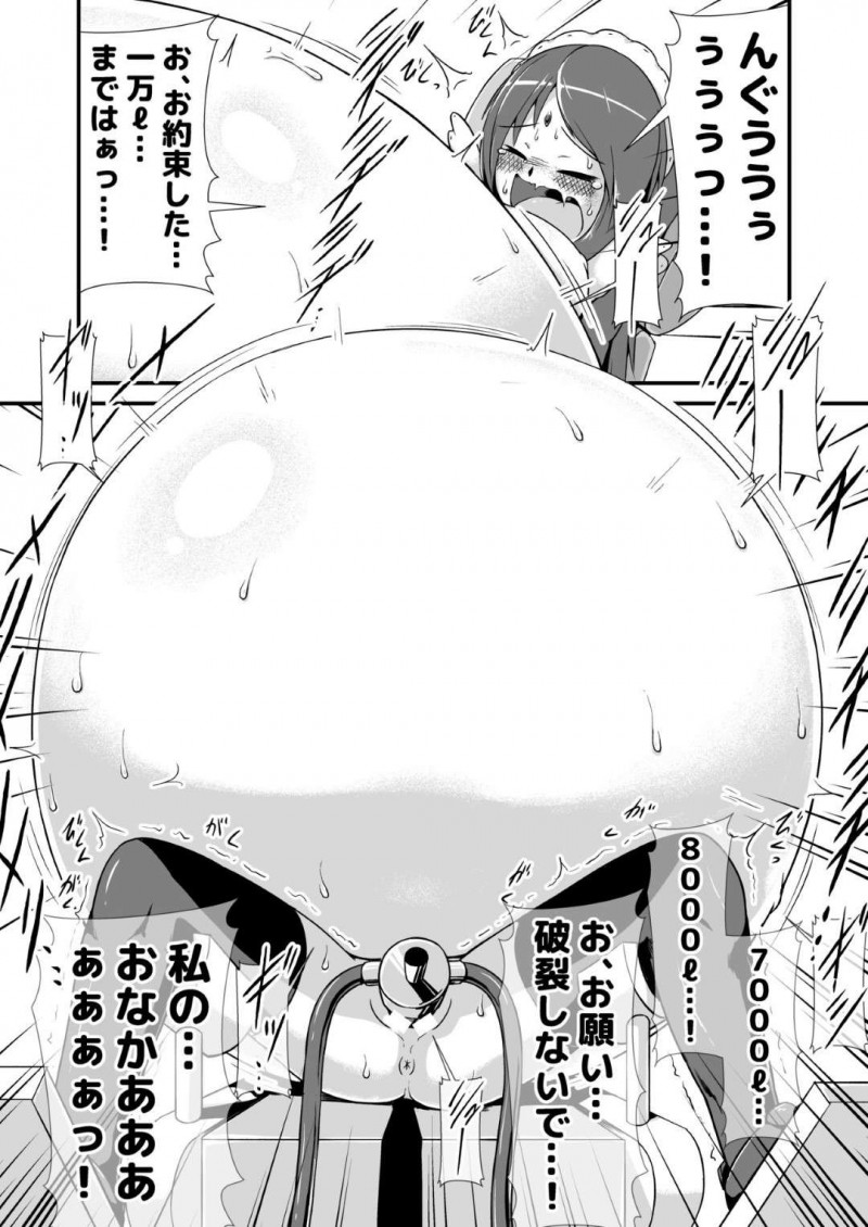 【エロ漫画】幼い頃から膨腹遊びをしていた坊ちゃんに対してメイド長は地下室に連れ込むと超高圧工業用コンプレッサーを見せる。メイド長は坊ちゃんにスイッチを渡し腹を肥大化させ・・・【binf】