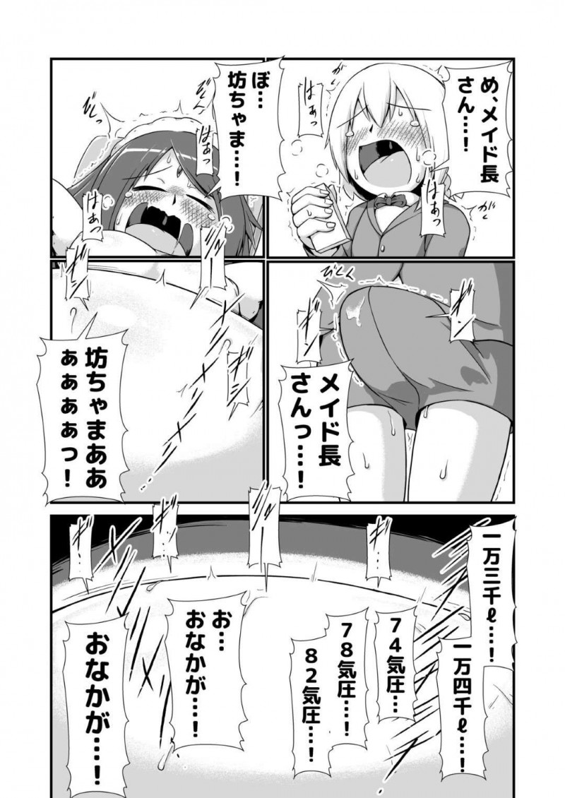【エロ漫画】幼い頃から膨腹遊びをしていた坊ちゃんに対してメイド長は地下室に連れ込むと超高圧工業用コンプレッサーを見せる。メイド長は坊ちゃんにスイッチを渡し腹を肥大化させ・・・【binf】