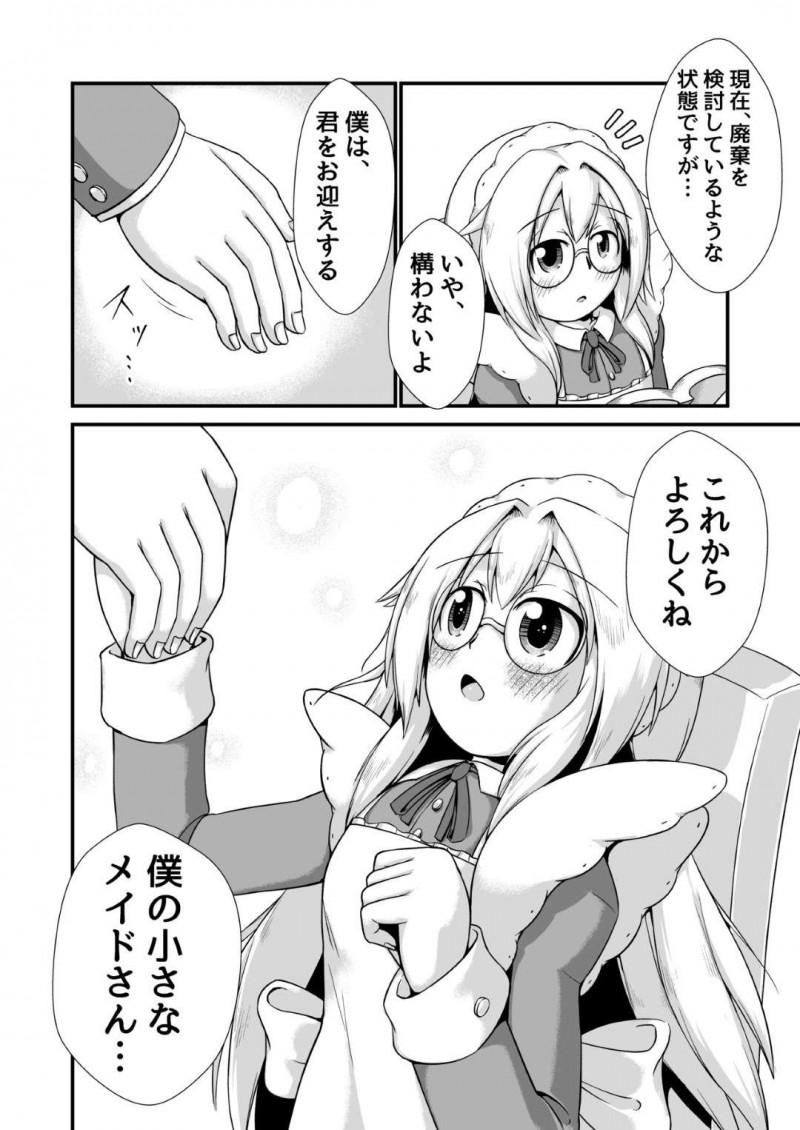 【エロ漫画】幼い頃から膨腹遊びをしていた坊ちゃんに対してメイド長は地下室に連れ込むと超高圧工業用コンプレッサーを見せる。メイド長は坊ちゃんにスイッチを渡し腹を肥大化させ・・・【binf】