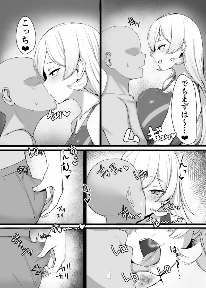 【エロ漫画】ライバーを指名できる店でニュイを指名したモブは、たっぷりご奉仕されると中出しセックス【Zijou】