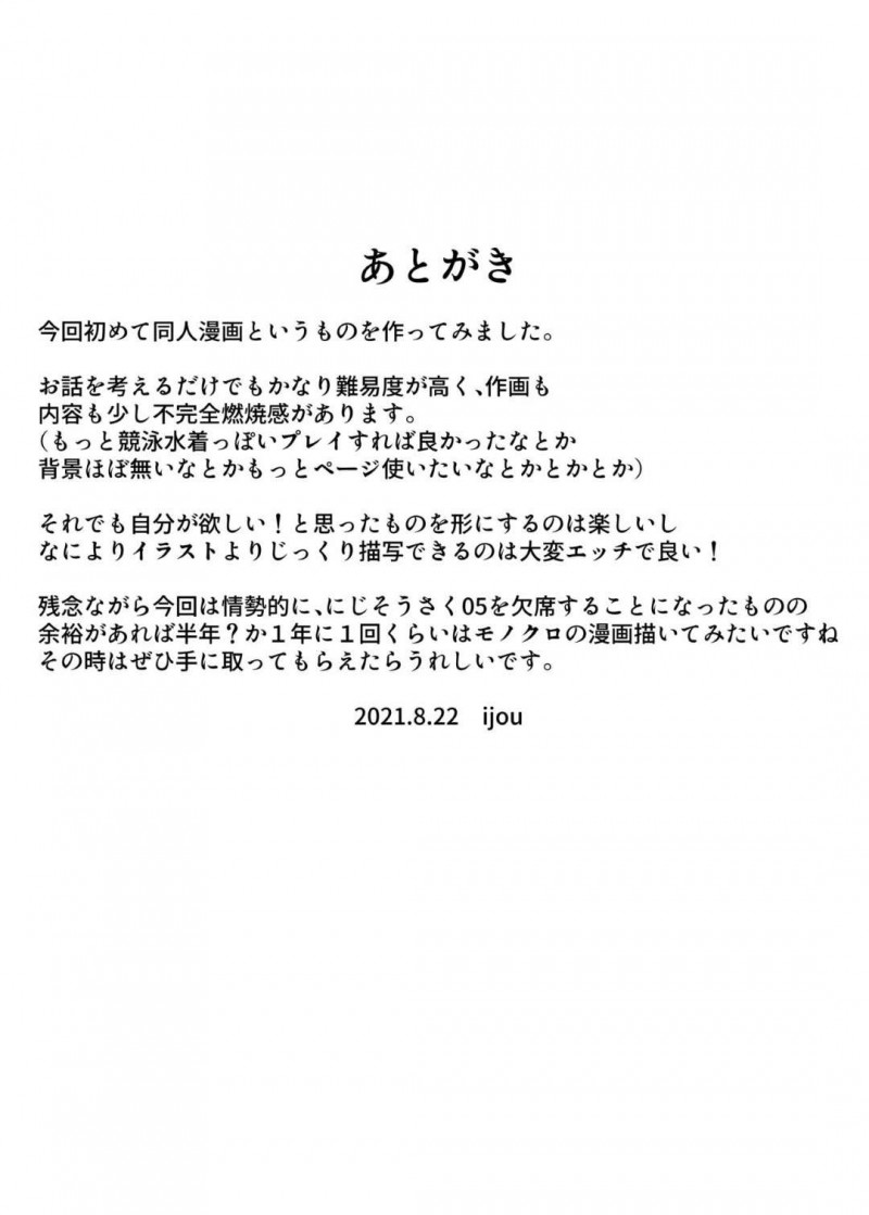 【エロ漫画】ライバーを指名できる店でニュイを指名したモブは、たっぷりご奉仕されると中出しセックス【Zijou】