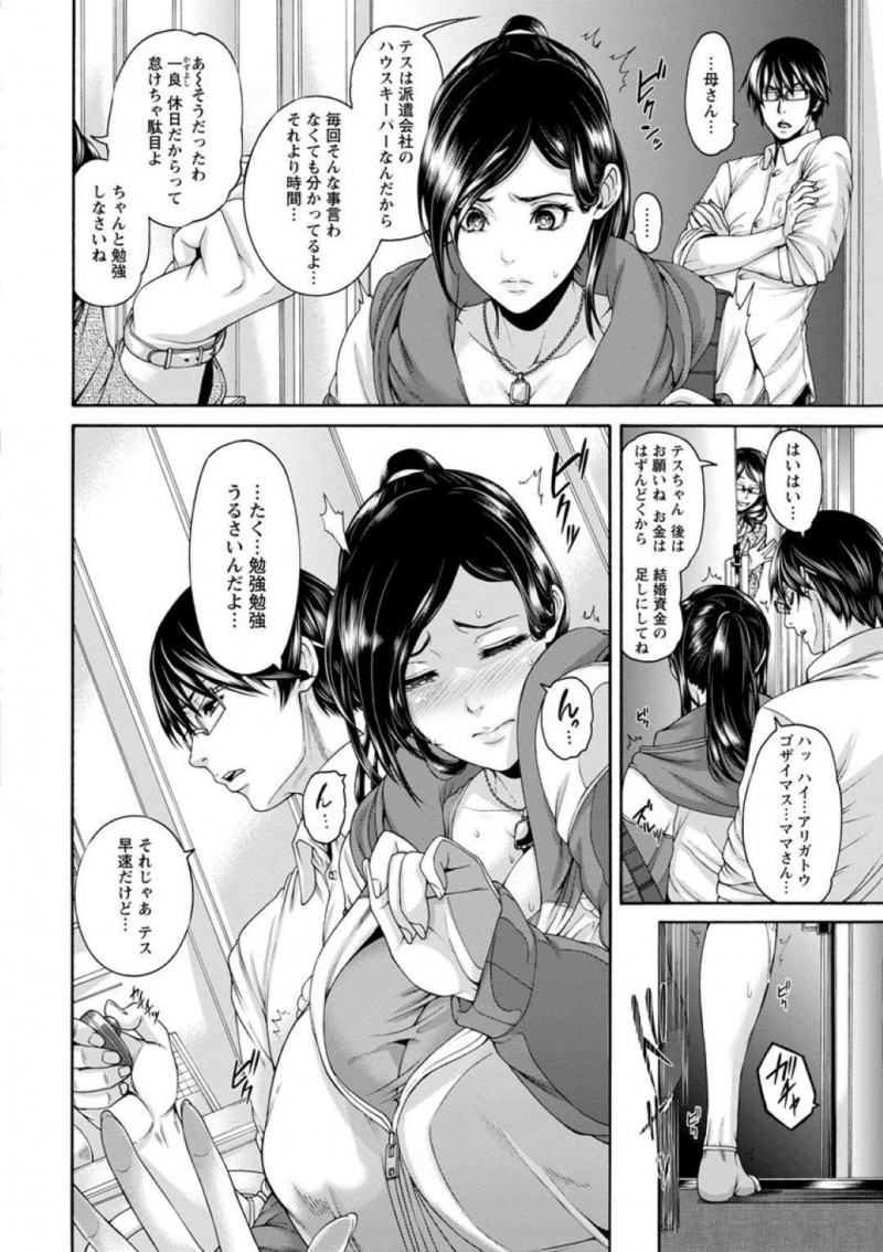 【エロ漫画】男からエッチな調教を受け続けるハウスキーパーのムチムチ人妻…断りきれない彼女は極太ディルドを挿入されたり、精子を飲まされたりした挙げ句、生ハメセックスで快楽堕ちする！