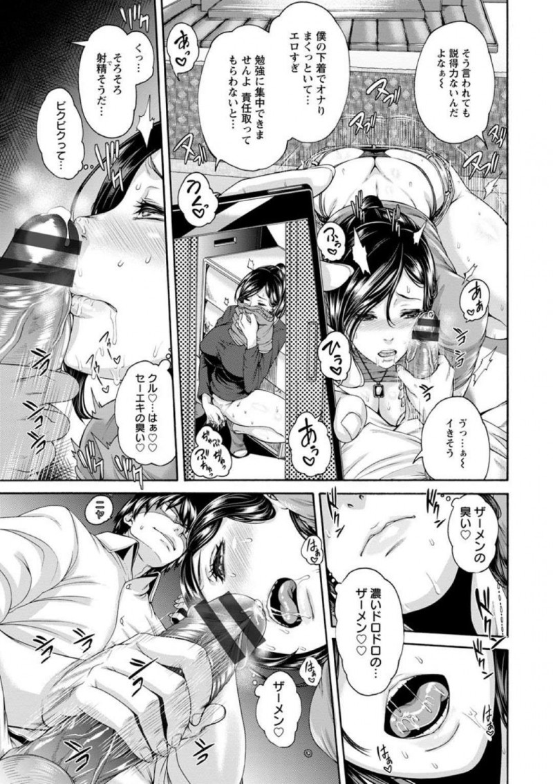 【エロ漫画】男からエッチな調教を受け続けるハウスキーパーのムチムチ人妻…断りきれない彼女は極太ディルドを挿入されたり、精子を飲まされたりした挙げ句、生ハメセックスで快楽堕ちする！