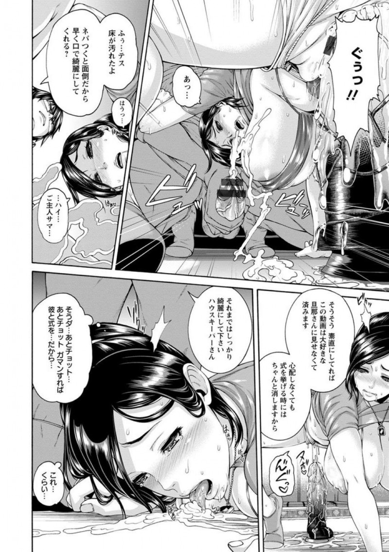【エロ漫画】男からエッチな調教を受け続けるハウスキーパーのムチムチ人妻…断りきれない彼女は極太ディルドを挿入されたり、精子を飲まされたりした挙げ句、生ハメセックスで快楽堕ちする！