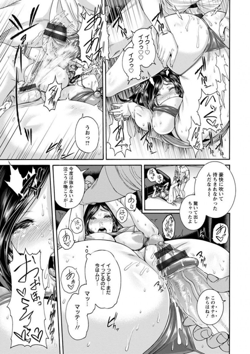 【エロ漫画】男からエッチな調教を受け続けるハウスキーパーのムチムチ人妻…断りきれない彼女は極太ディルドを挿入されたり、精子を飲まされたりした挙げ句、生ハメセックスで快楽堕ちする！