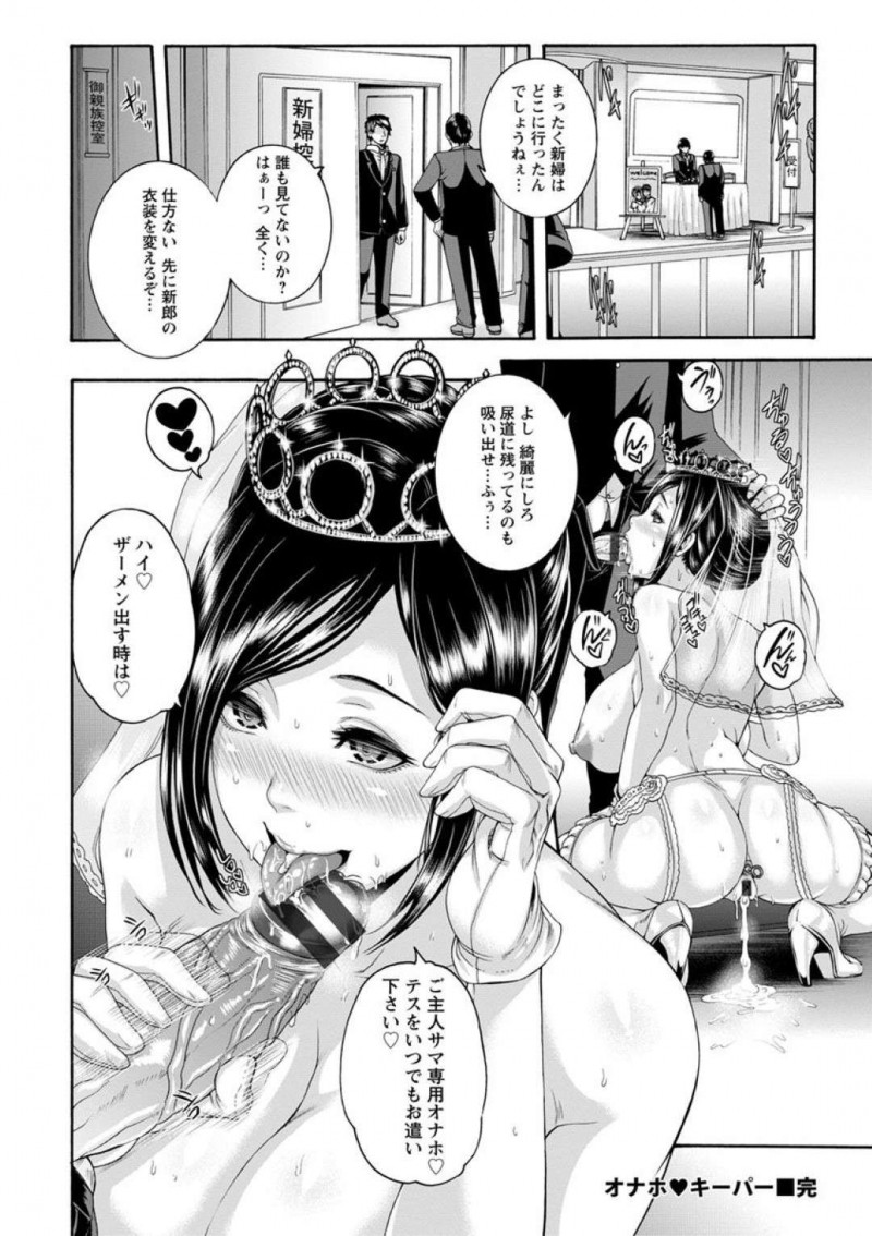 【エロ漫画】男からエッチな調教を受け続けるハウスキーパーのムチムチ人妻…断りきれない彼女は極太ディルドを挿入されたり、精子を飲まされたりした挙げ句、生ハメセックスで快楽堕ちする！