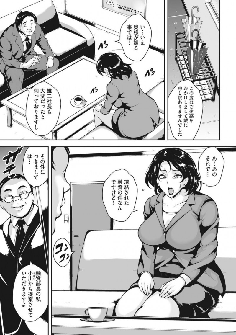 【エロ漫画】夫の借金を返済するために男たちからエッチな調教を受ける事になったムチムチ人妻…彼女はカメラを回されながらアナルを責められたり、フェラさせられたりと陵辱される！