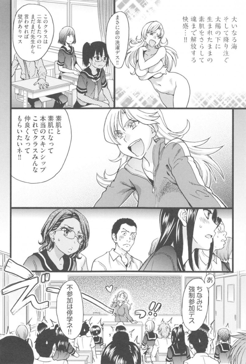 【エロ漫画】修学旅行でヌーディストに訪れたJK…彼女たちは男子たちの目の前で全裸になる恥辱プレイを受ける事となってしまう。