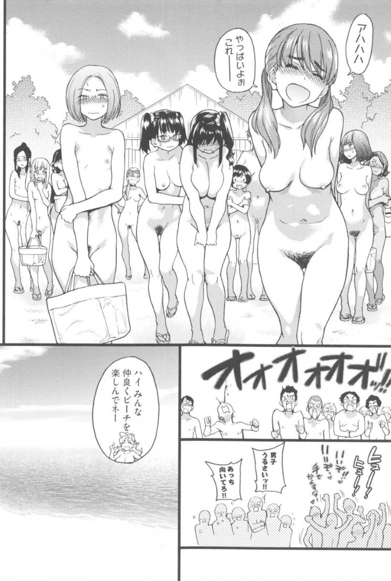 【エロ漫画】修学旅行でヌーディストに訪れたJK…彼女たちは男子たちの目の前で全裸になる恥辱プレイを受ける事となってしまう。