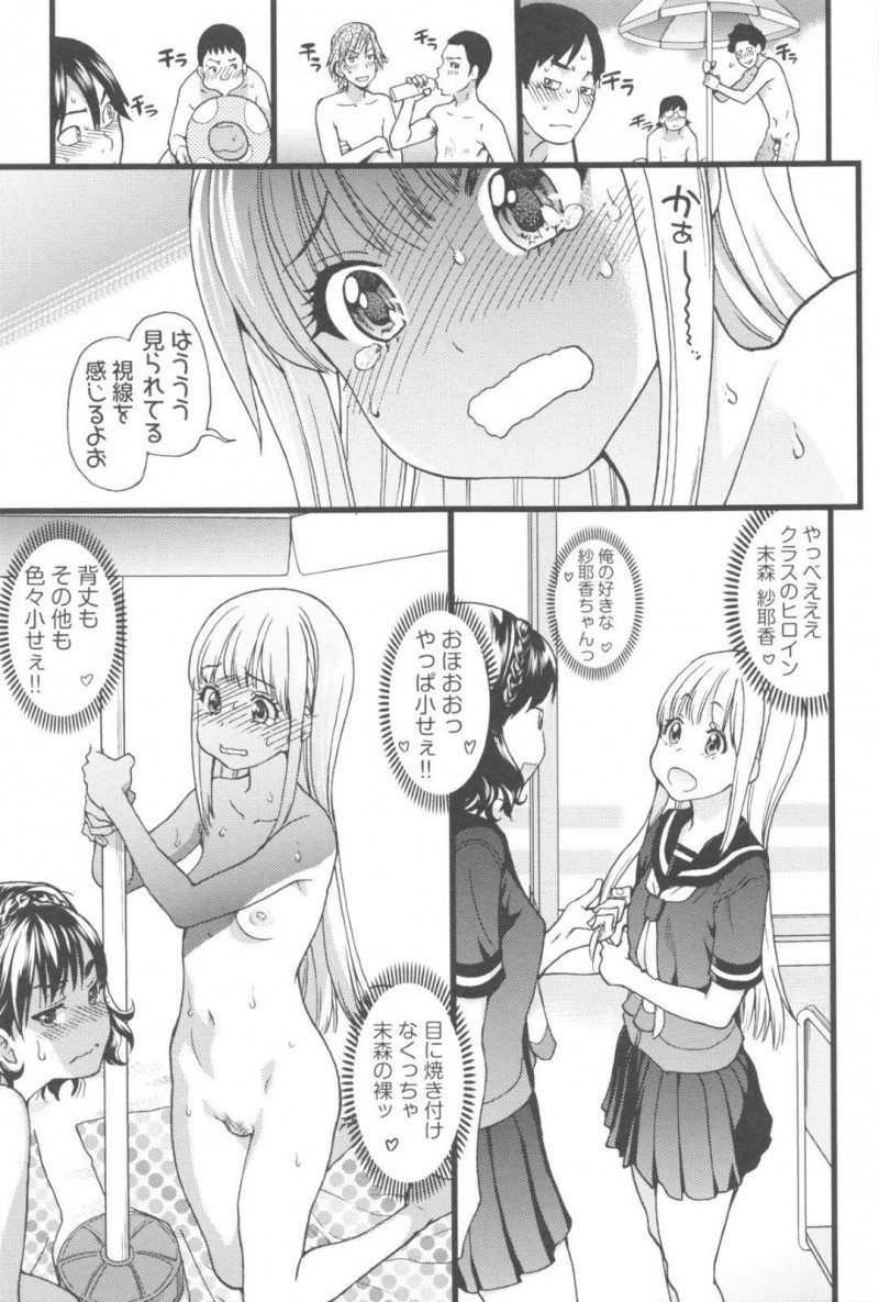 【エロ漫画】修学旅行でヌーディストに訪れたJK…彼女たちは男子たちの目の前で全裸になる恥辱プレイを受ける事となってしまう。