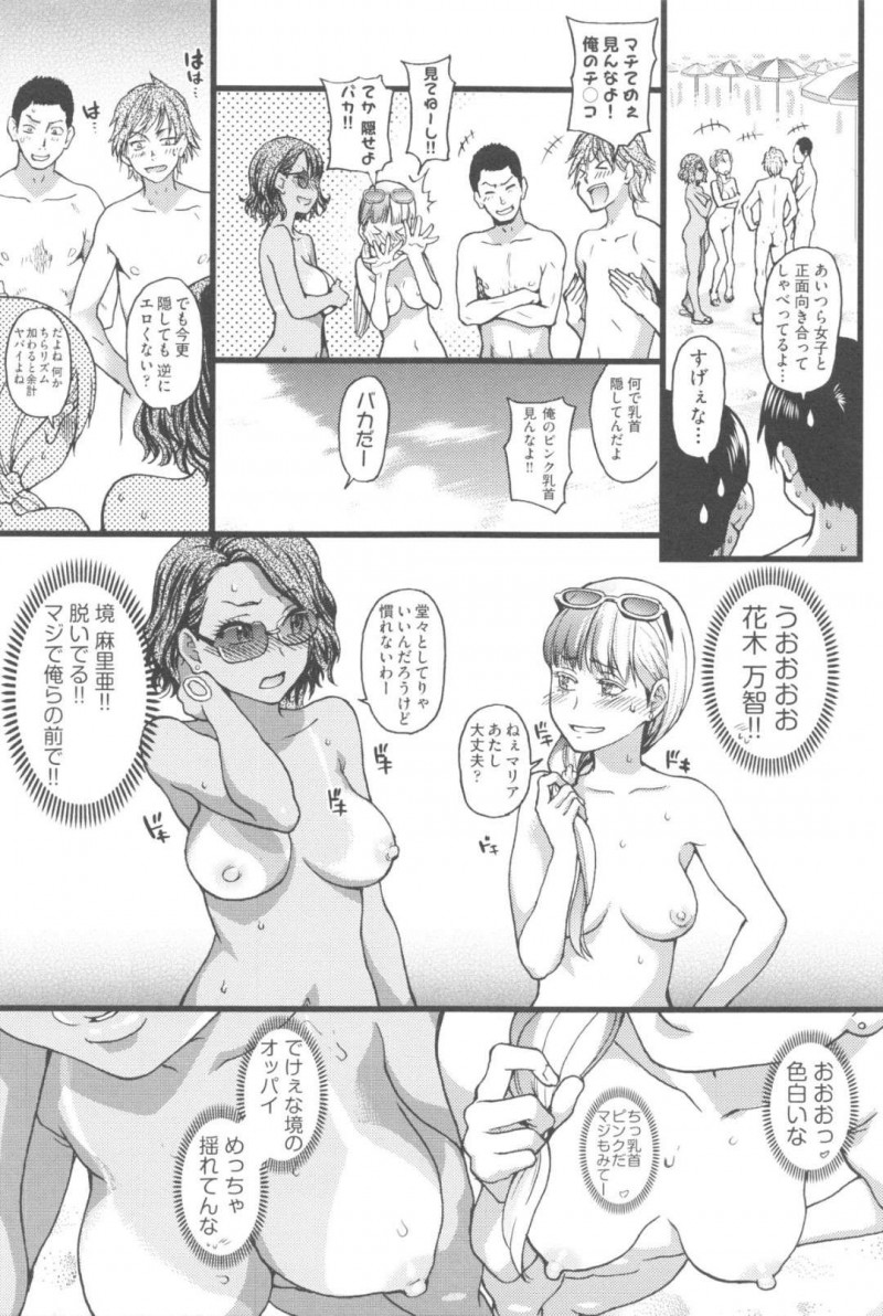 【エロ漫画】修学旅行でヌーディストに訪れたJK…彼女たちは男子たちの目の前で全裸になる恥辱プレイを受ける事となってしまう。