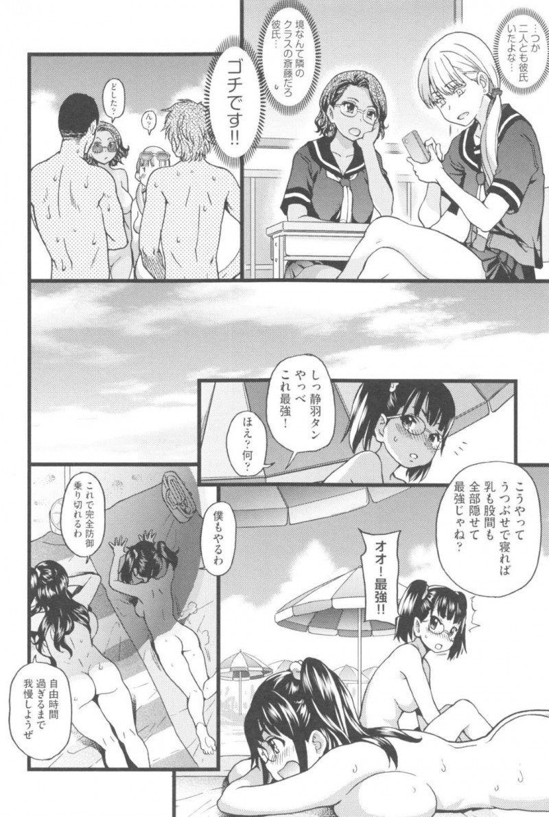 【エロ漫画】修学旅行でヌーディストに訪れたJK…彼女たちは男子たちの目の前で全裸になる恥辱プレイを受ける事となってしまう。
