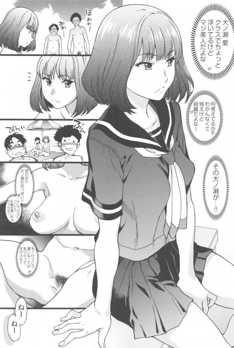 【エロ漫画】修学旅行でヌーディストに訪れたJK…彼女たちは男子たちの目の前で全裸になる恥辱プレイを受ける事となってしまう。