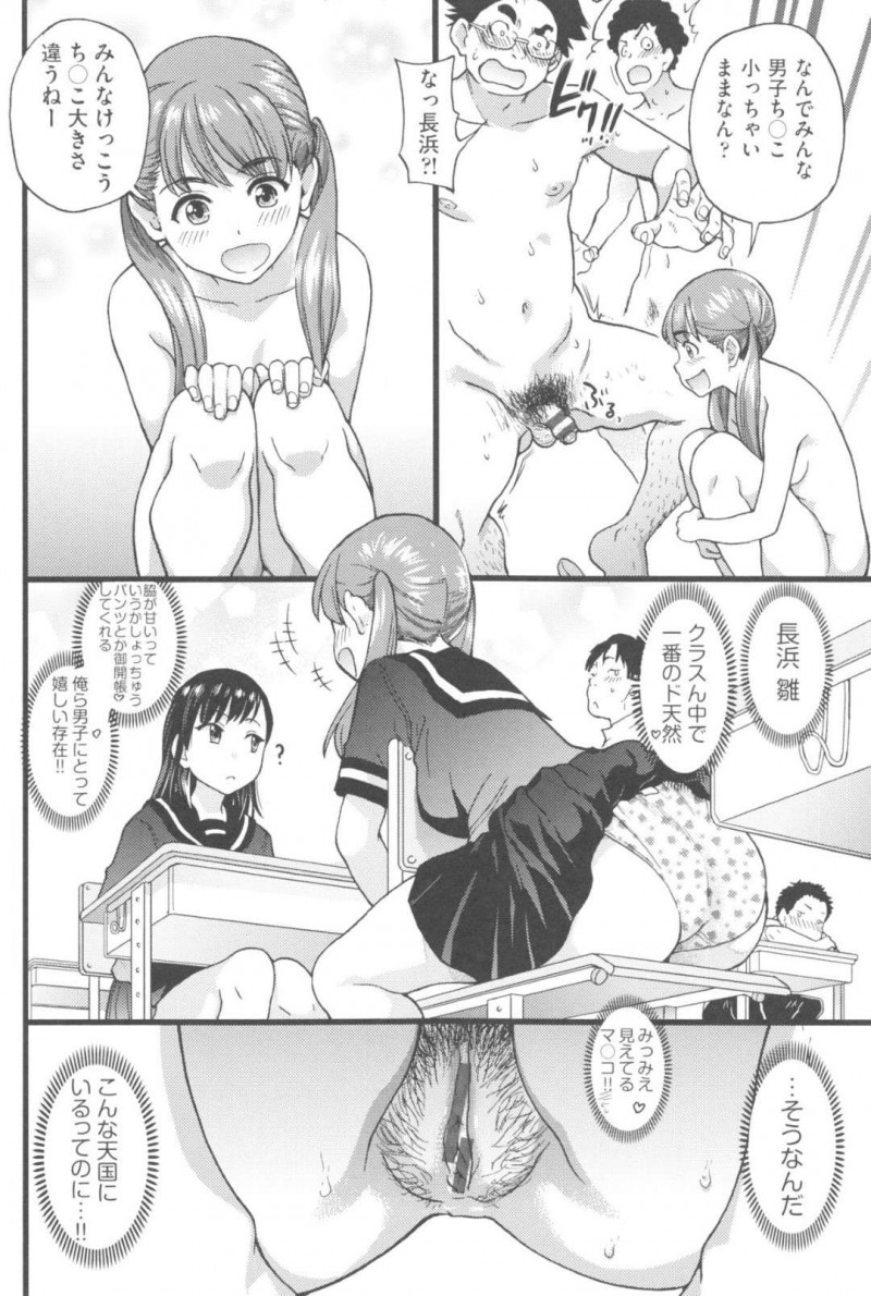 【エロ漫画】修学旅行でヌーディストに訪れたJK…彼女たちは男子たちの目の前で全裸になる恥辱プレイを受ける事となってしまう。
