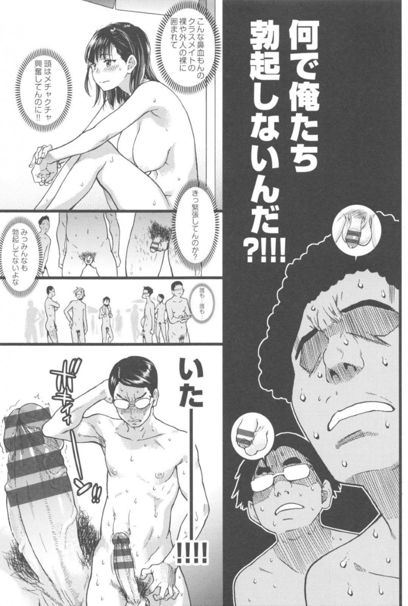 【エロ漫画】修学旅行でヌーディストに訪れたJK…彼女たちは男子たちの目の前で全裸になる恥辱プレイを受ける事となってしまう。