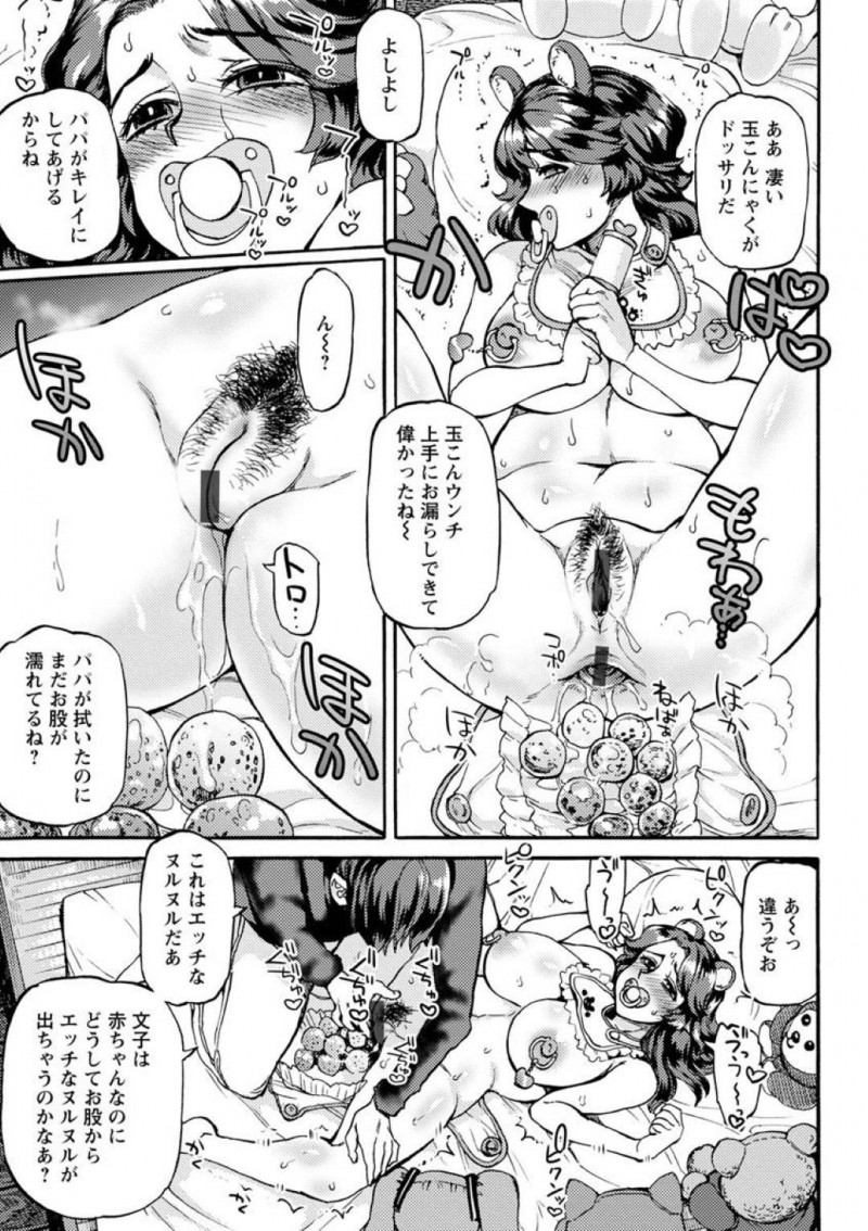 【エロ漫画】常連客の男と男女の関係になり、自ら激しい調教を求める古本屋の女店主。乳首ピアスや露出調教されて喜び、赤ちゃんコスプレしながら父娘設定の激しい種付けSMセックスして淫乱快楽堕ち！