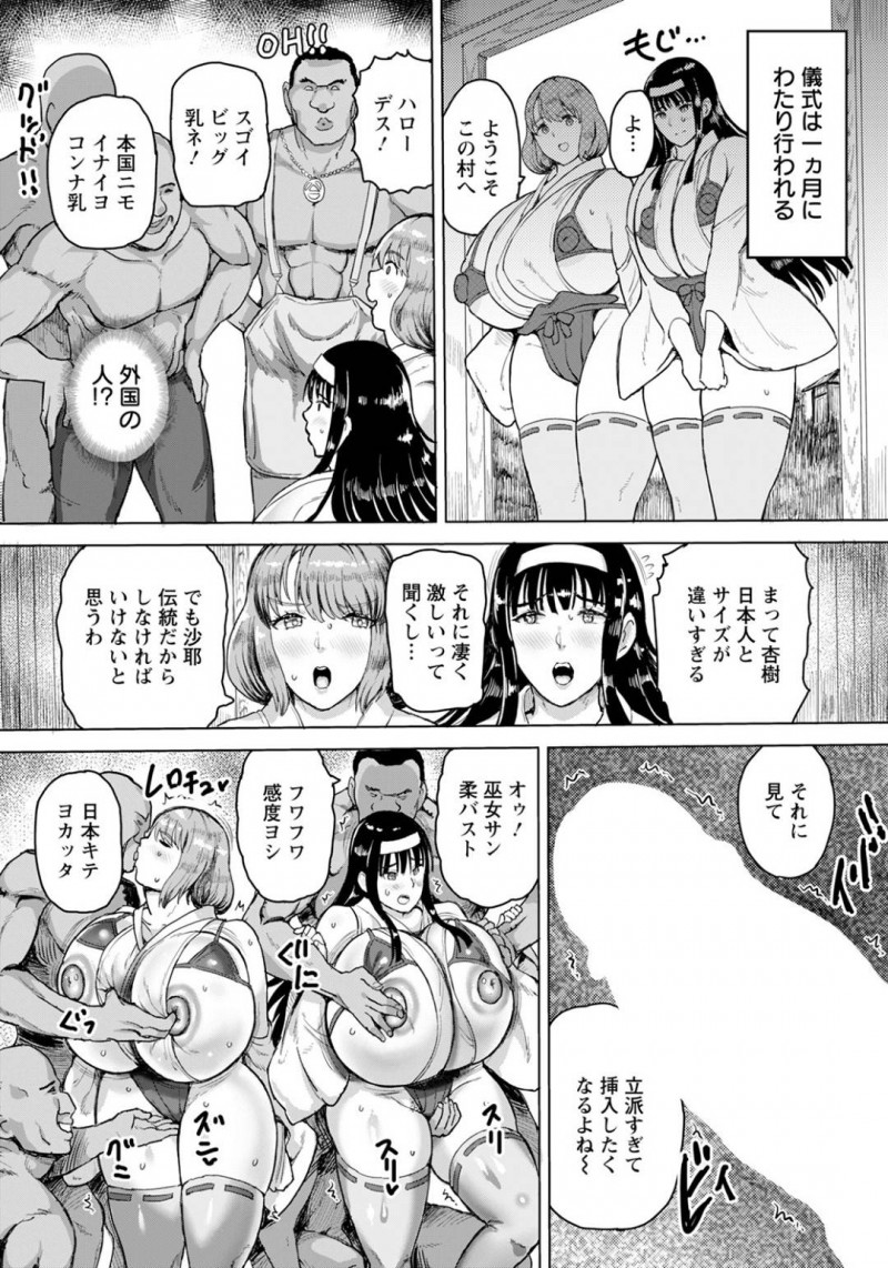 【エロ漫画】儀式で男集団と乱交セックスする羽目となった爆乳な巫女たち。彼女たちはされるがままに胸を揉まれたり、アナル責めされたりし、膣やアナルにチンポを次々と挿入されて感じまくる！
