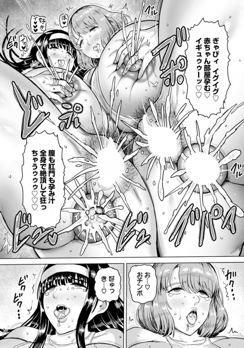【エロ漫画】儀式で男集団と乱交セックスする羽目となった爆乳な巫女たち。彼女たちはされるがままに胸を揉まれたり、アナル責めされたりし、膣やアナルにチンポを次々と挿入されて感じまくる！
