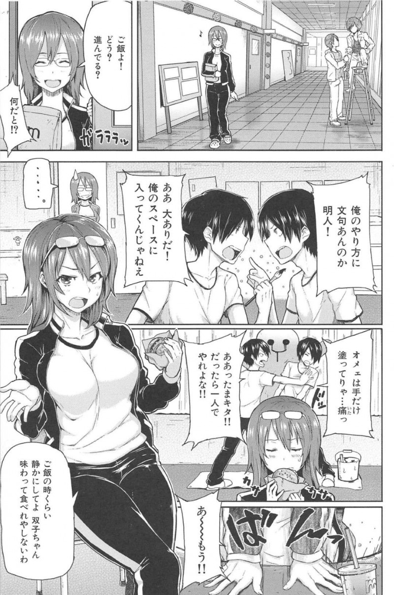 【エロ漫画】想いを寄せてくれている双子の男を手玉に取る姉御肌の巨乳ジャージ娘…どちらの方が好きかハッキリさせようと2人にチンコを押し付けられ3P中出しセックスする！