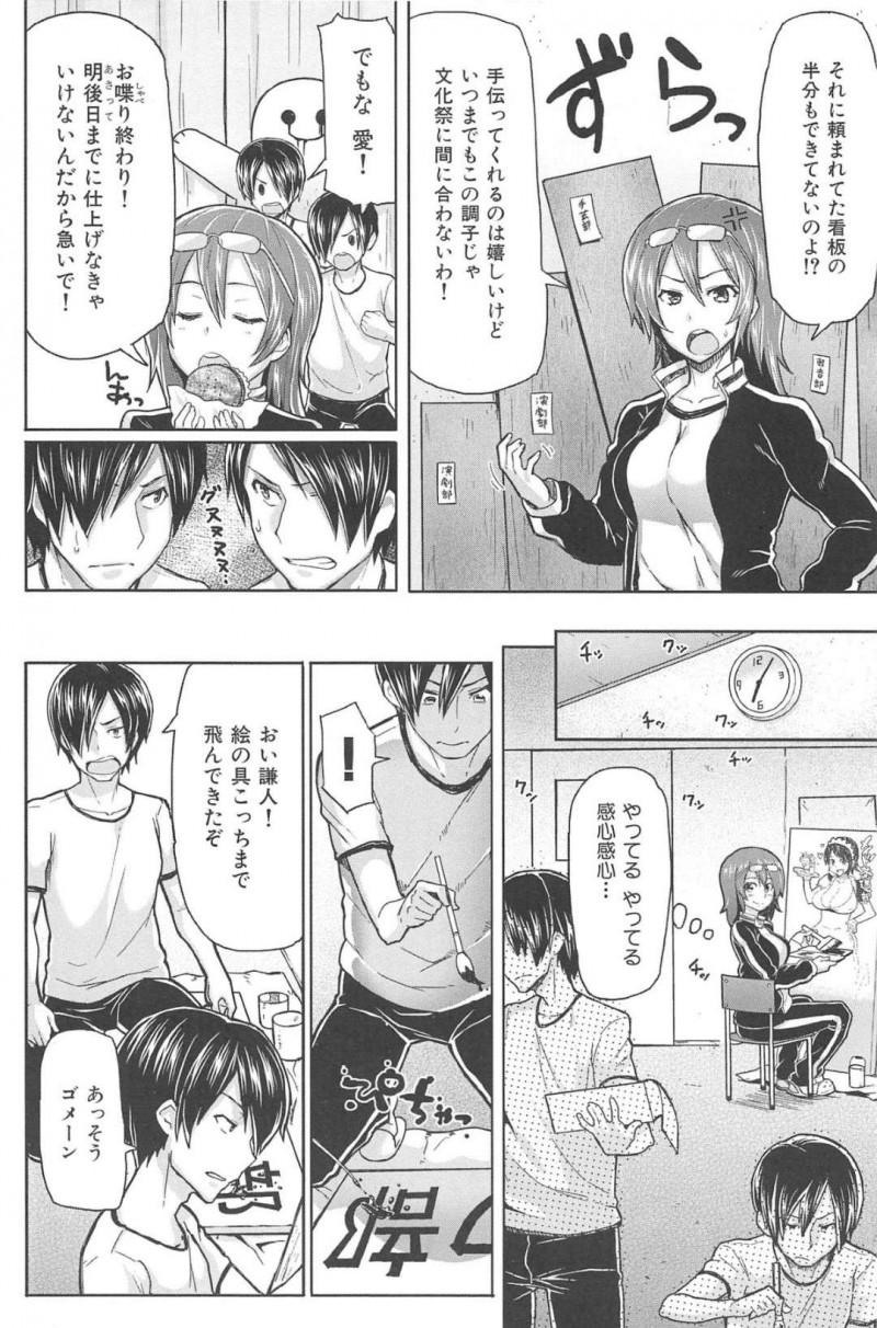 【エロ漫画】想いを寄せてくれている双子の男を手玉に取る姉御肌の巨乳ジャージ娘…どちらの方が好きかハッキリさせようと2人にチンコを押し付けられ3P中出しセックスする！