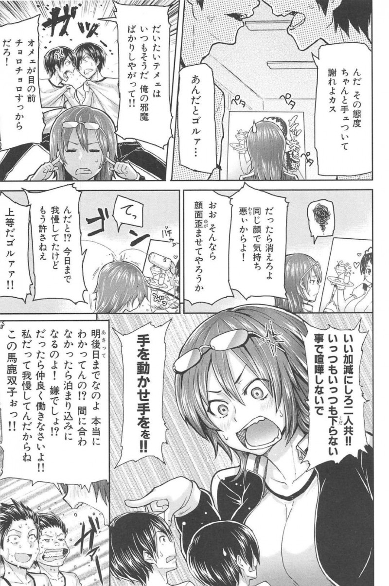 【エロ漫画】想いを寄せてくれている双子の男を手玉に取る姉御肌の巨乳ジャージ娘…どちらの方が好きかハッキリさせようと2人にチンコを押し付けられ3P中出しセックスする！