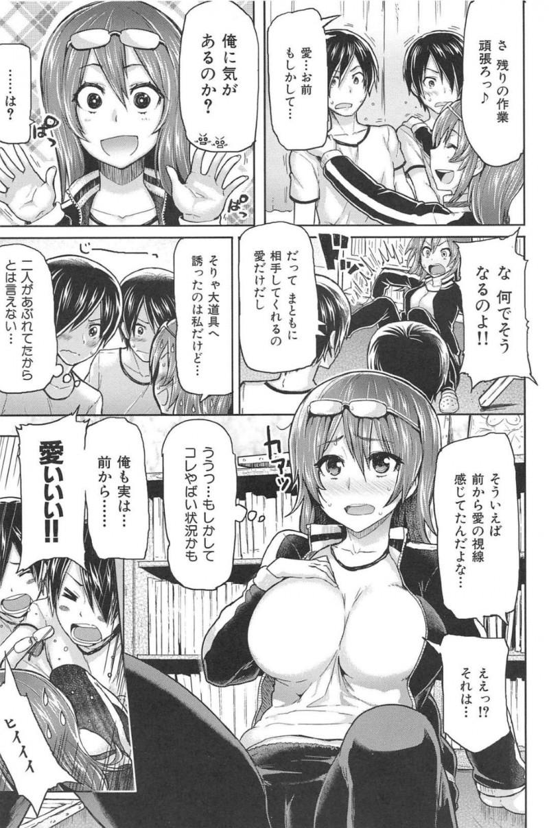 【エロ漫画】想いを寄せてくれている双子の男を手玉に取る姉御肌の巨乳ジャージ娘…どちらの方が好きかハッキリさせようと2人にチンコを押し付けられ3P中出しセックスする！