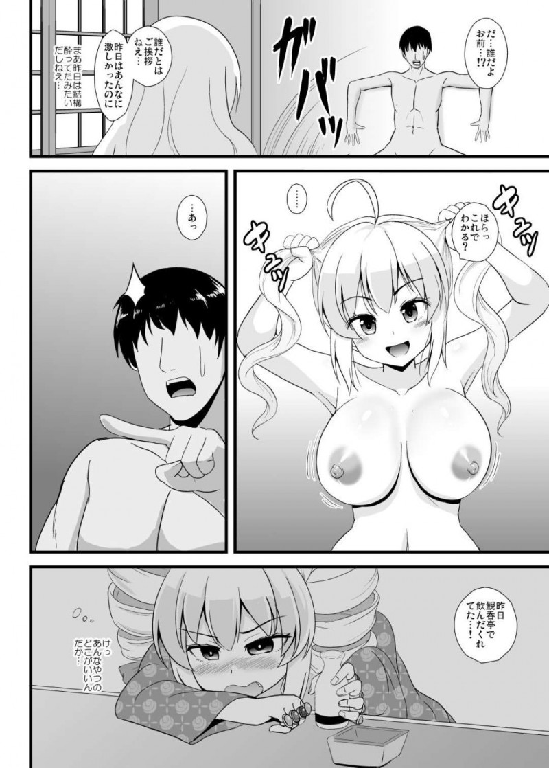 【エロ漫画】疫病神の女苑に憑かれたモブは中出しセックスで犯しまくり肉便器へと堕とす【孝治】