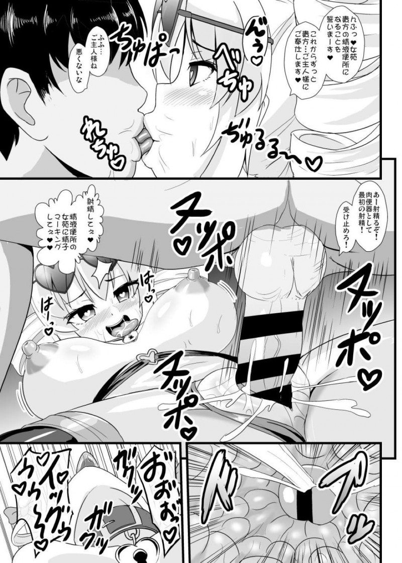 【エロ漫画】疫病神の女苑に憑かれたモブは中出しセックスで犯しまくり肉便器へと堕とす【孝治】