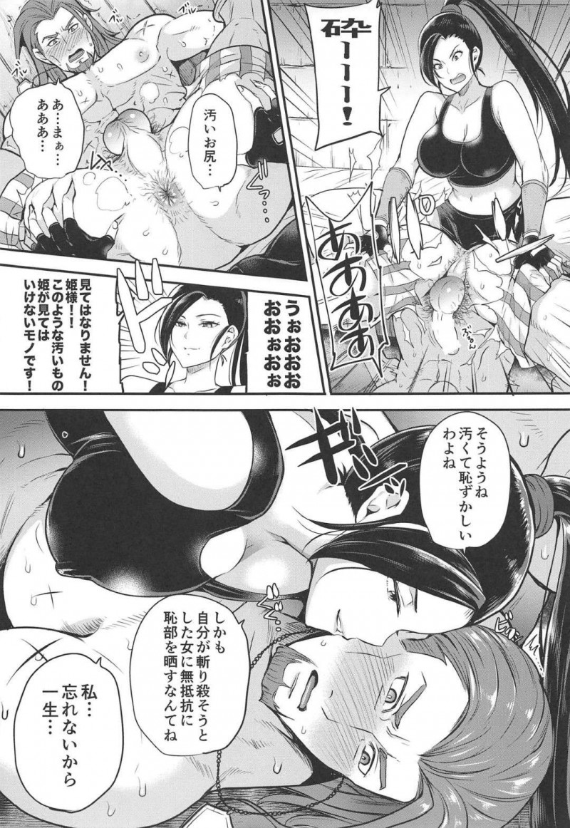 【エロ漫画】媚薬ケーキを食べてしまったマルティナは、寝込むグレイグに淫らに責めまくり中出しセックス【シュガーミルク】