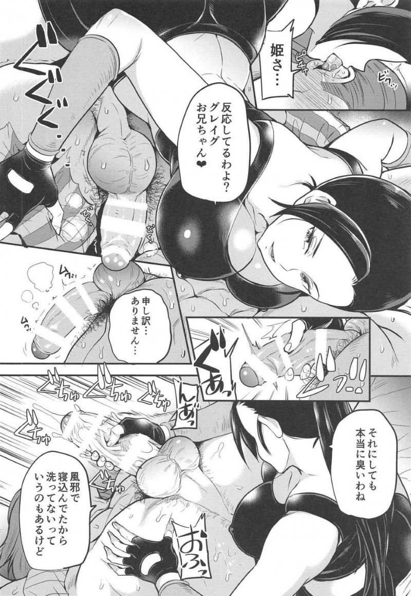 【エロ漫画】媚薬ケーキを食べてしまったマルティナは、寝込むグレイグに淫らに責めまくり中出しセックス【シュガーミルク】