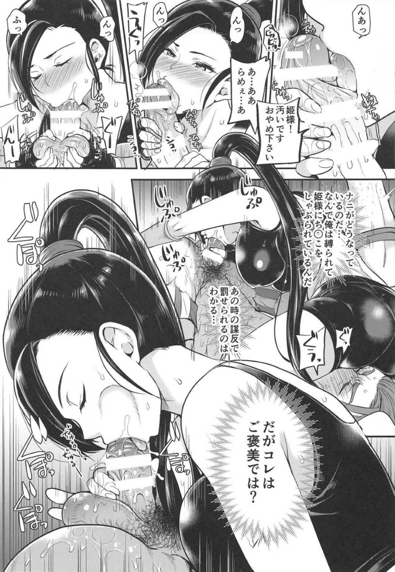 【エロ漫画】媚薬ケーキを食べてしまったマルティナは、寝込むグレイグに淫らに責めまくり中出しセックス【シュガーミルク】