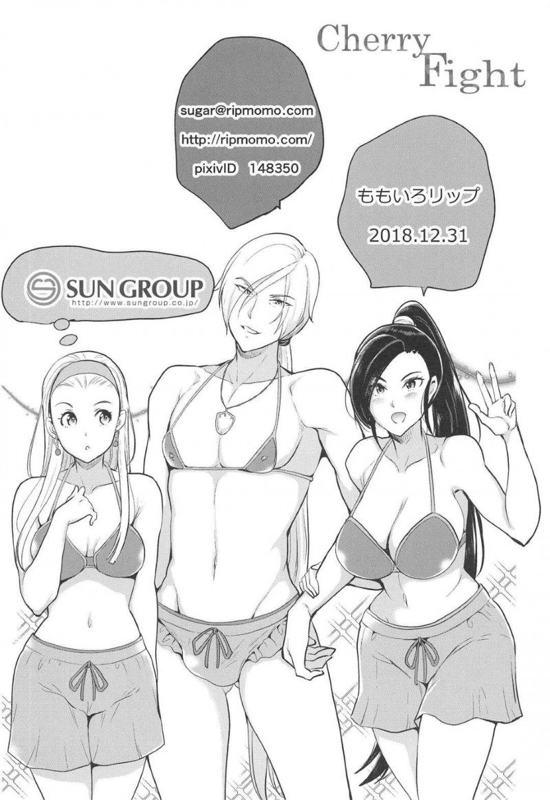 【エロ漫画】媚薬ケーキを食べてしまったマルティナは、寝込むグレイグに淫らに責めまくり中出しセックス【シュガーミルク】