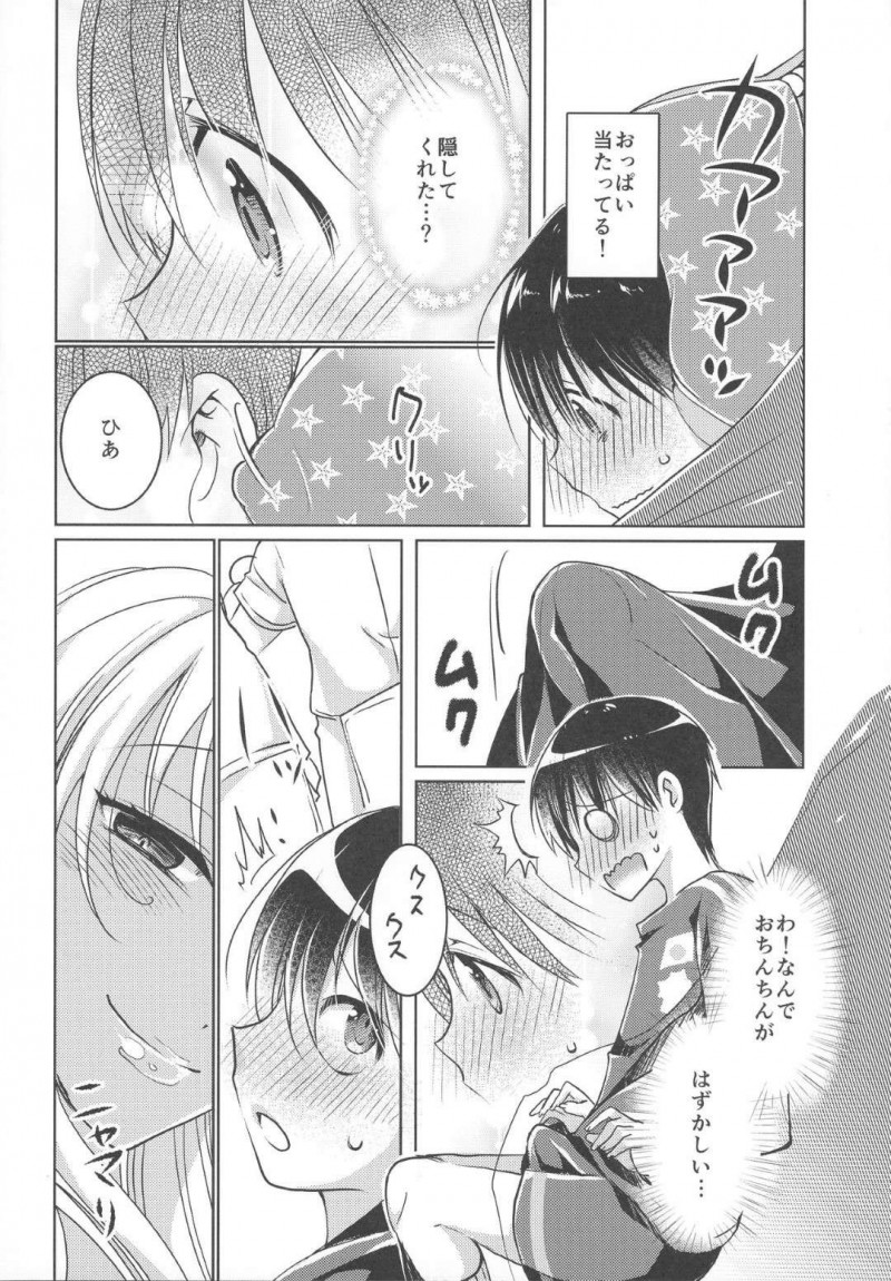 【エロ漫画】ショタは父とはぐれてしまい外国人お姉さんに助けを求めると、ブラジル側のホームに連れて行かれこっそり手コキフェラをされると中出しセックス【ももしかふじこ】