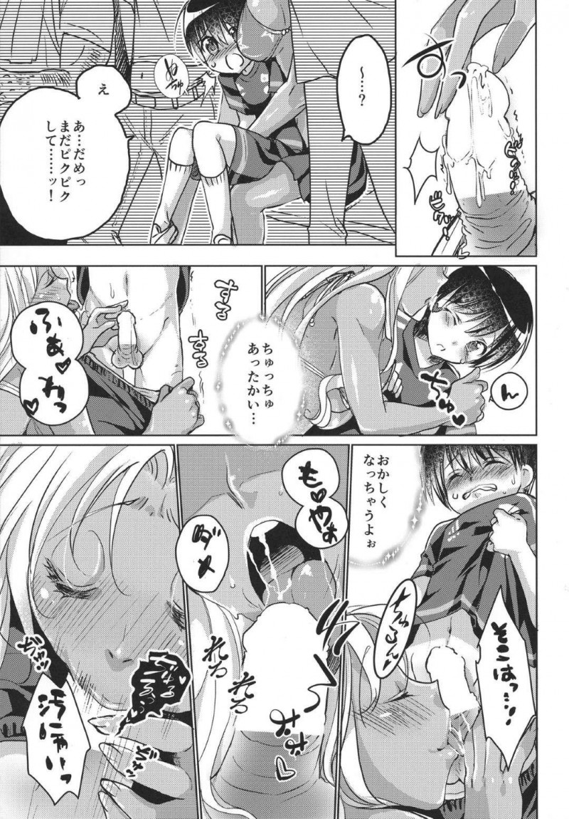 【エロ漫画】ショタは父とはぐれてしまい外国人お姉さんに助けを求めると、ブラジル側のホームに連れて行かれこっそり手コキフェラをされると中出しセックス【ももしかふじこ】