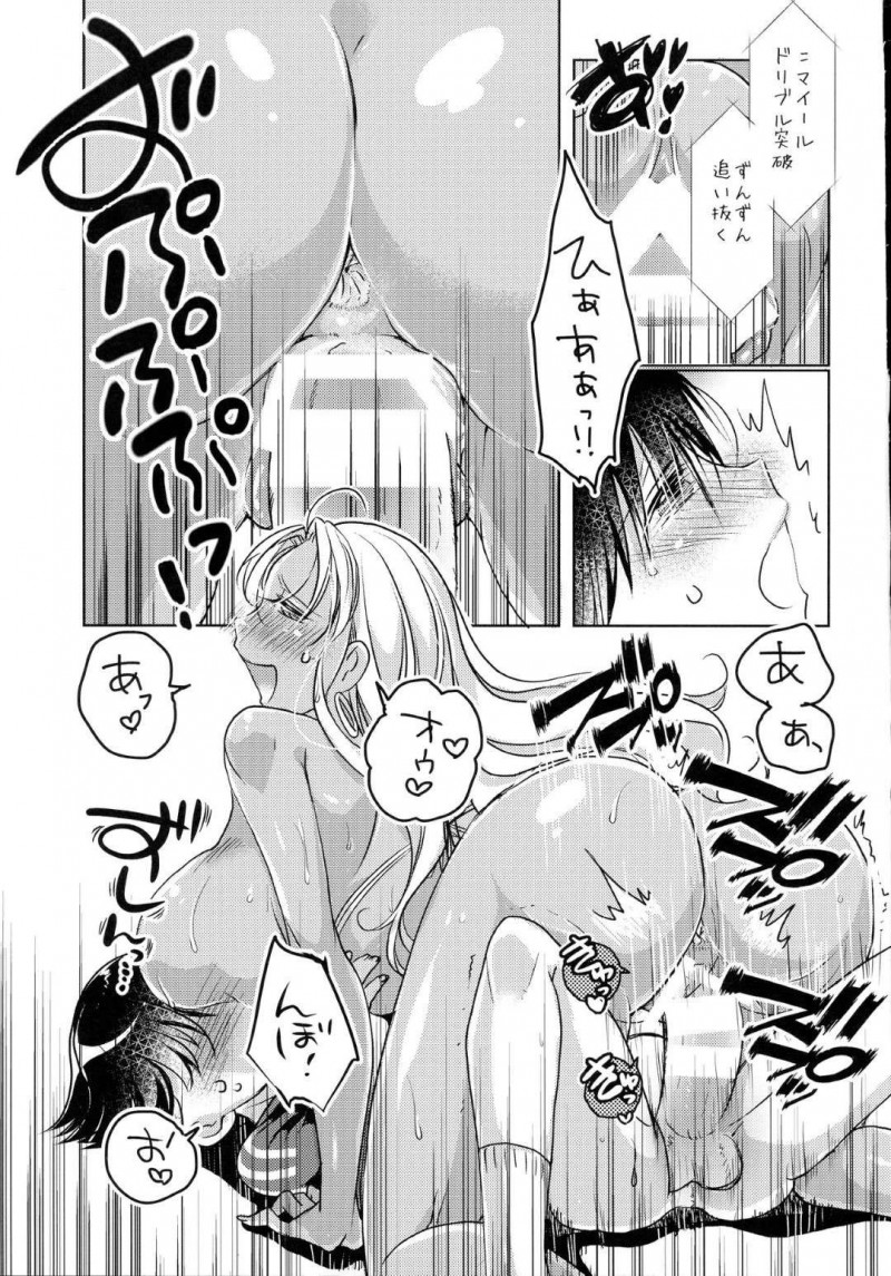 【エロ漫画】ショタは父とはぐれてしまい外国人お姉さんに助けを求めると、ブラジル側のホームに連れて行かれこっそり手コキフェラをされると中出しセックス【ももしかふじこ】