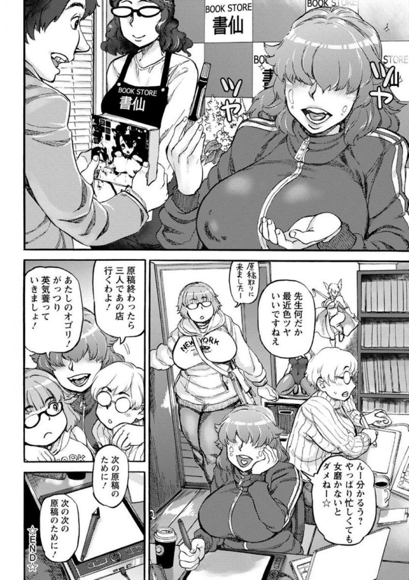 【エロ漫画】むっちりボディをほぐすためにマッサージを受ける女流エロ漫画家。イケメン整体師に手マンされ潮吹きすると複数の整体師に輪姦中出しセックスされぶっかけ射精で絶頂する！