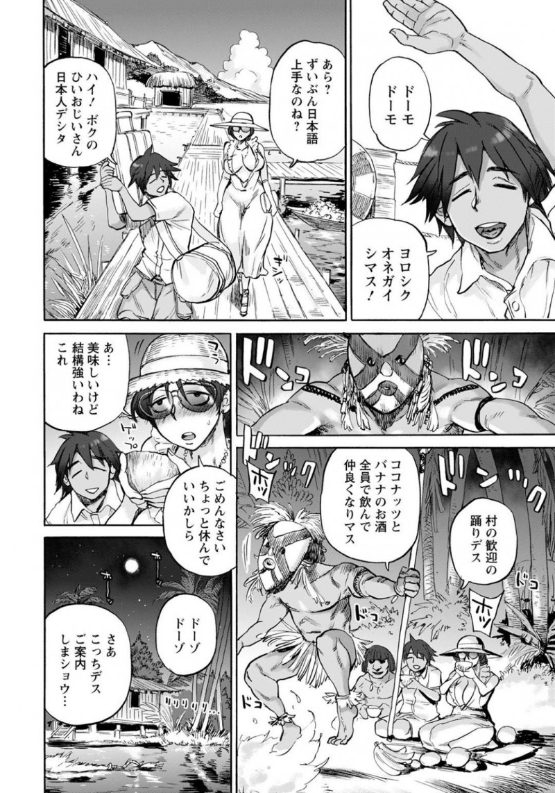 【エロ漫画】リゾート開発ビジネスとして無人島を買い取った巨乳女社長。先住民の儀式に参加すると子作りを目的とした輪姦レイプSEXが始まってしまう！野獣たちの巧妙な腰振りに快楽落ちしてしまう。