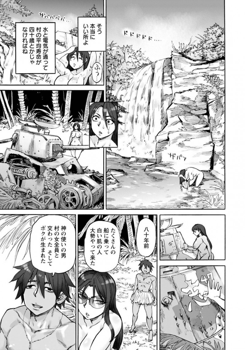 【エロ漫画】リゾート開発ビジネスとして無人島を買い取った巨乳女社長。先住民の儀式に参加すると子作りを目的とした輪姦レイプSEXが始まってしまう！野獣たちの巧妙な腰振りに快楽落ちしてしまう。