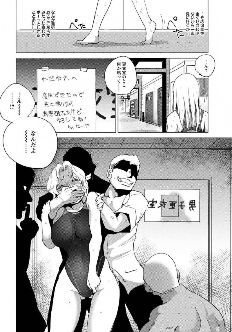 【エロ漫画】部活終わりに不良生徒達に襲われてしまった競泳JK。囲まれた彼女は抵抗する事ができず、されるがままにイラマされたり、中出しやぶっかけされたりと集団レイプを受ける！