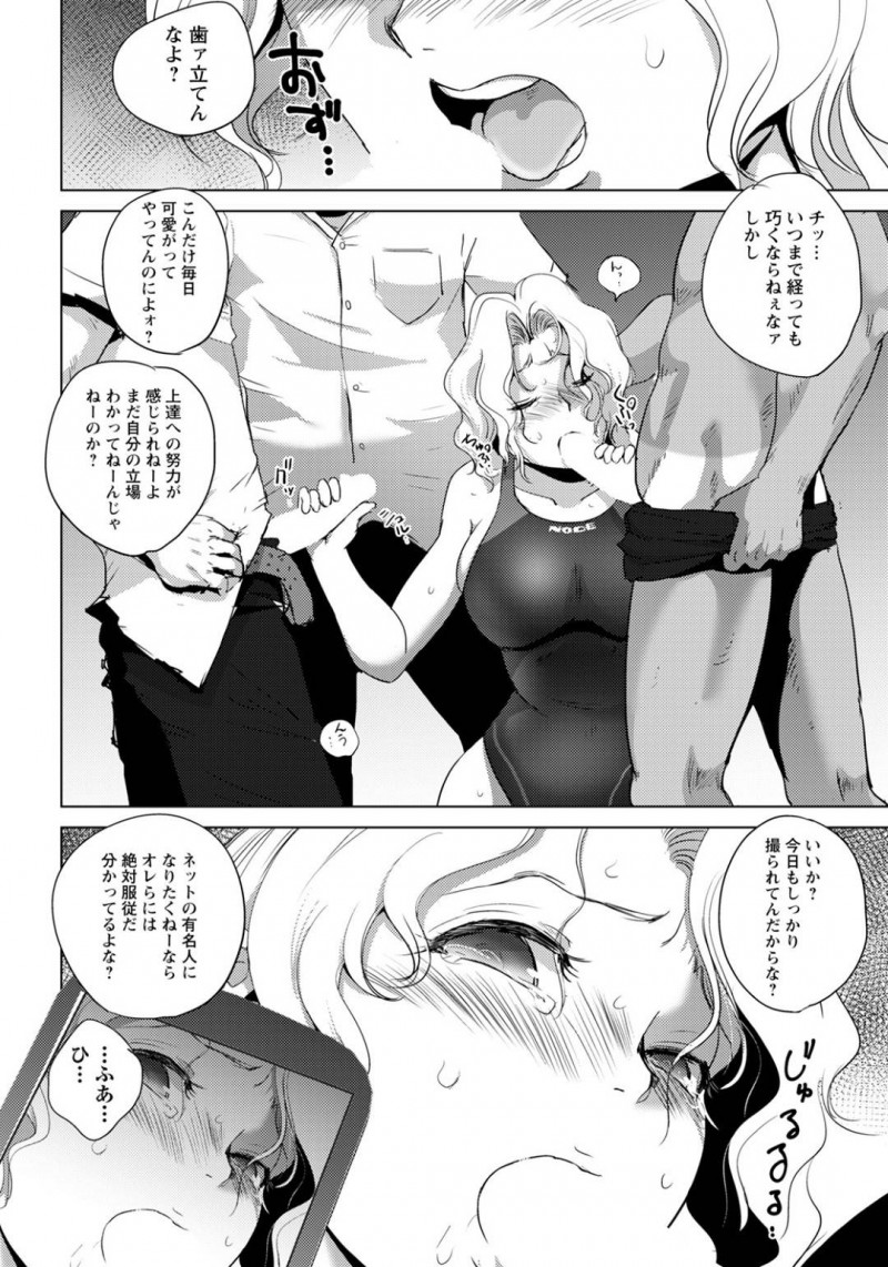 【エロ漫画】部活終わりに不良生徒達に襲われてしまった競泳JK。囲まれた彼女は抵抗する事ができず、されるがままにイラマされたり、中出しやぶっかけされたりと集団レイプを受ける！