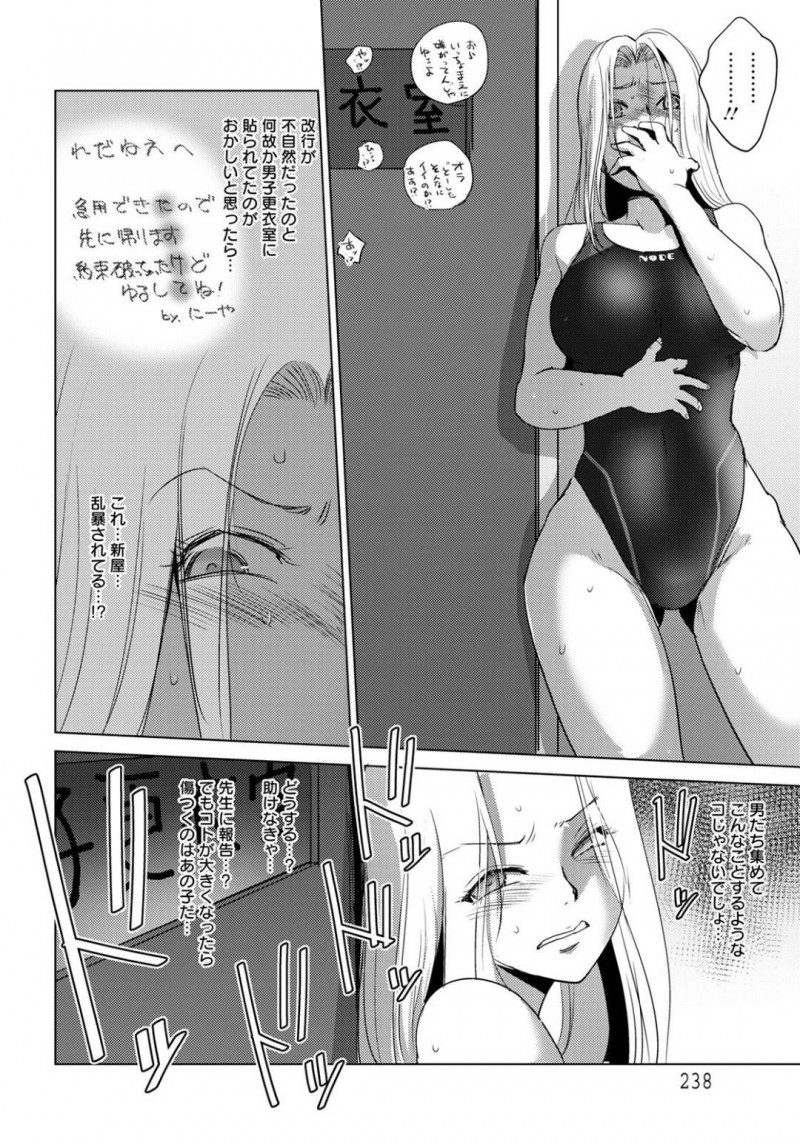 【エロ漫画】部活終わりに不良生徒達に襲われてしまった競泳JK。囲まれた彼女は抵抗する事ができず、されるがままにイラマされたり、中出しやぶっかけされたりと集団レイプを受ける！