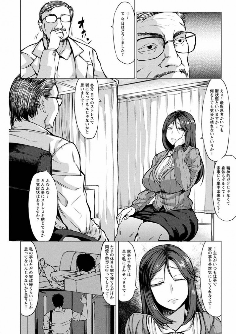 【エロ漫画】医者の男に治療と称されて催眠をかけられてしまったムチムチ人妻…正気を失った彼女は彼の目の前でオナニーをしたり、フェラしたりし、更には生ハメセックスまでも受け入れる！