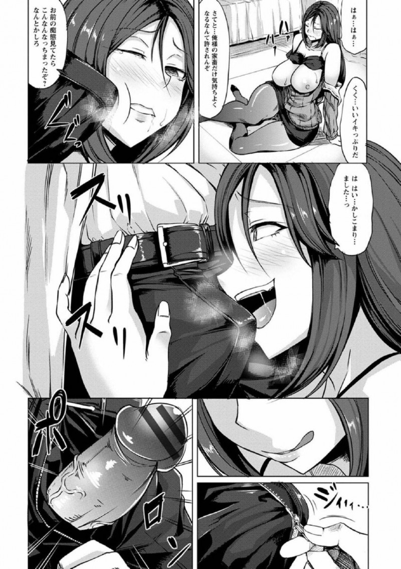 【エロ漫画】医者の男に治療と称されて催眠をかけられてしまったムチムチ人妻…正気を失った彼女は彼の目の前でオナニーをしたり、フェラしたりし、更には生ハメセックスまでも受け入れる！
